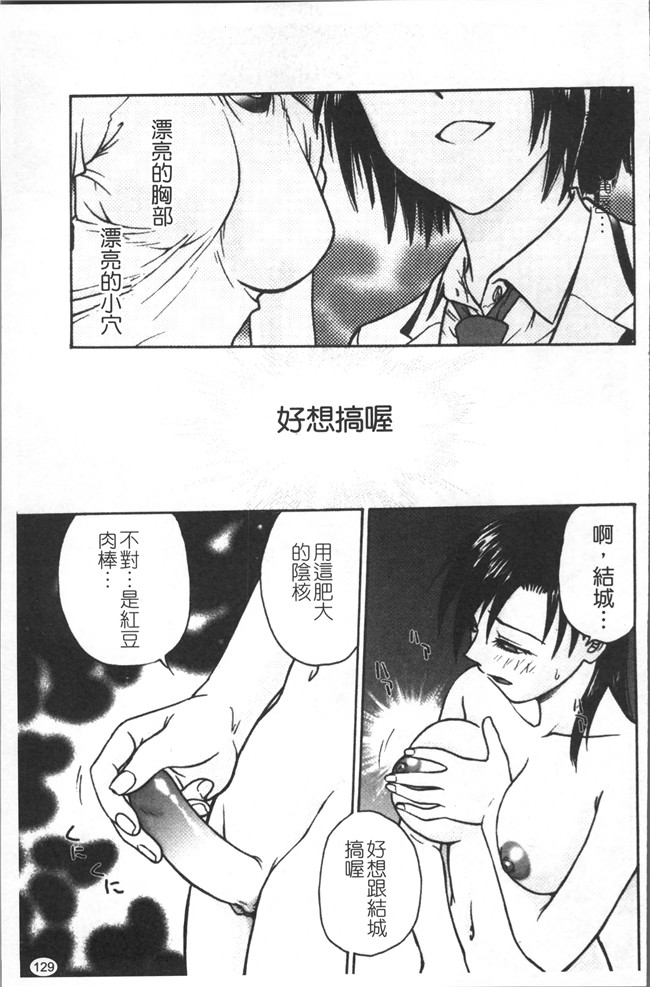 里番库无修改少女肉控本子之[船堀斉晃] 淫縛病疼