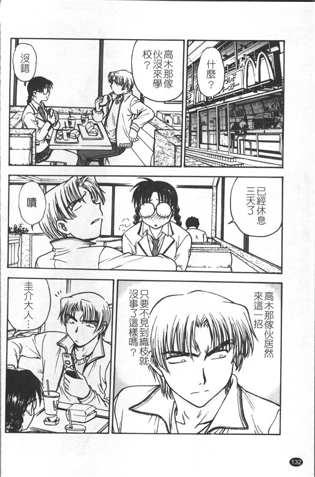 里番库无修改少女肉控本子之[船堀斉晃] 淫縛病疼