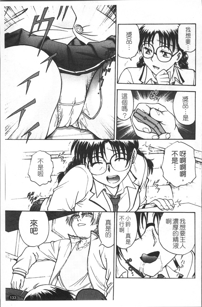 里番库无修改少女肉控本子之[船堀斉晃] 淫縛病疼