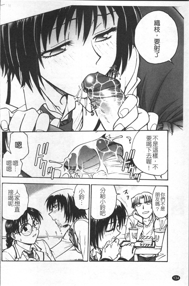 里番库无修改少女肉控本子之[船堀斉晃] 淫縛病疼