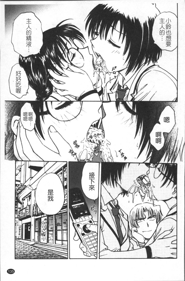 里番库无修改少女肉控本子之[船堀斉晃] 淫縛病疼