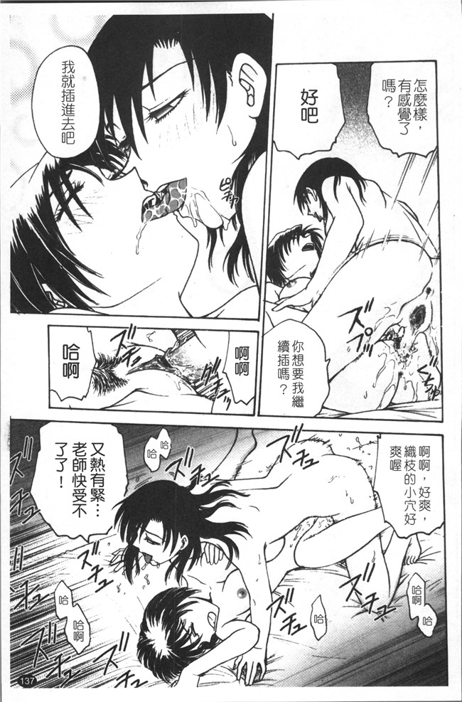 里番库无修改少女肉控本子之[船堀斉晃] 淫縛病疼