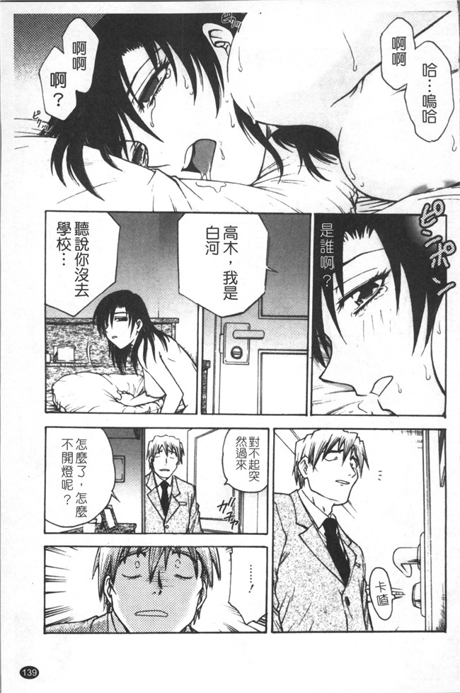 里番库无修改少女肉控本子之[船堀斉晃] 淫縛病疼