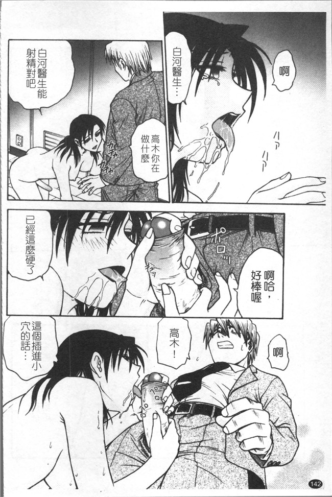 里番库无修改少女肉控本子之[船堀斉晃] 淫縛病疼