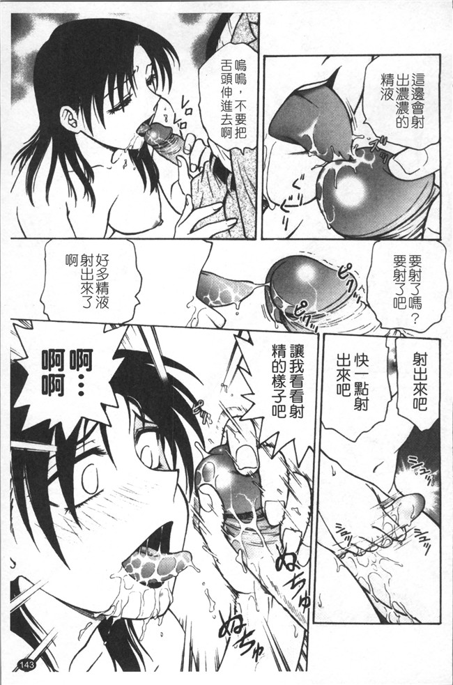 里番库无修改少女肉控本子之[船堀斉晃] 淫縛病疼