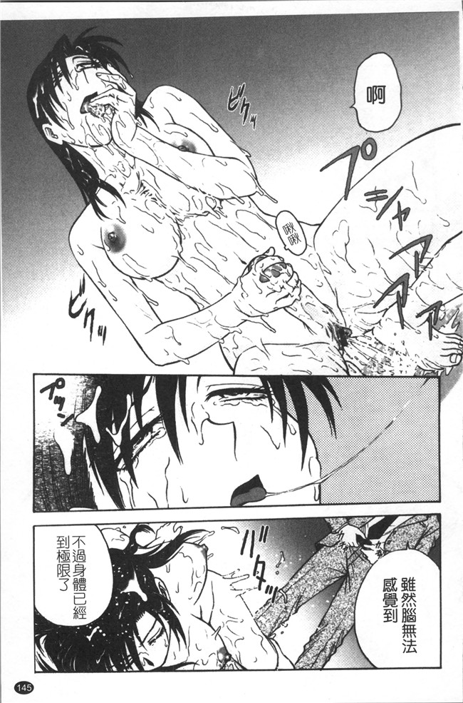 里番库无修改少女肉控本子之[船堀斉晃] 淫縛病疼