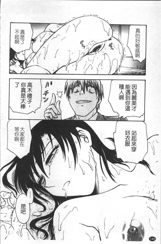 里番库无修改少女肉控本子之[船堀斉晃] 淫縛病疼