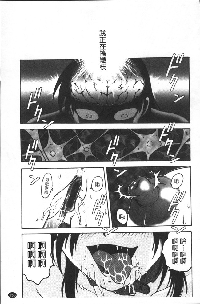 里番库无修改少女肉控本子之[船堀斉晃] 淫縛病疼