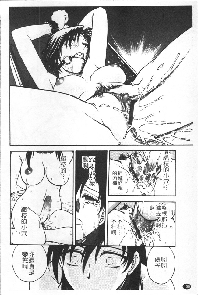 里番库无修改少女肉控本子之[船堀斉晃] 淫縛病疼