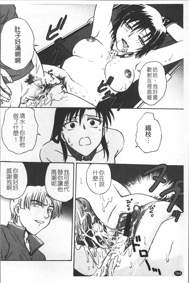 里番库无修改少女肉控本子之[船堀斉晃] 淫縛病疼