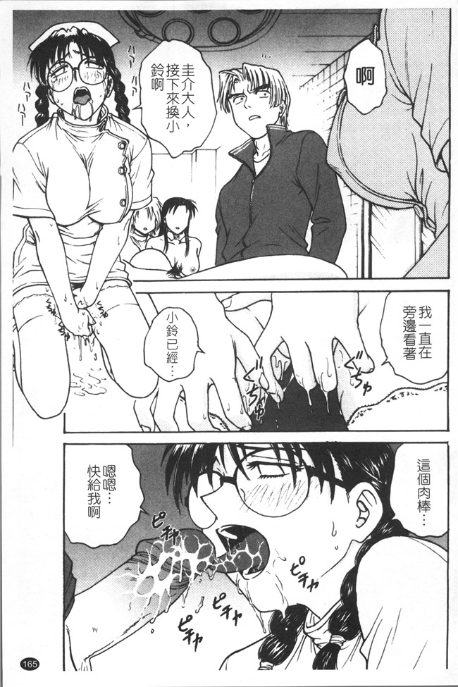 里番库无修改少女肉控本子之[船堀斉晃] 淫縛病疼