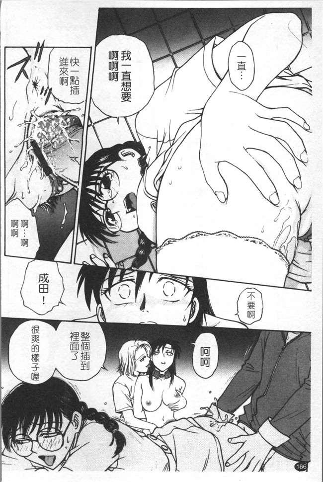 里番库无修改少女肉控本子之[船堀斉晃] 淫縛病疼