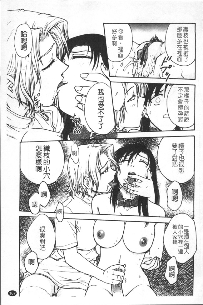 里番库无修改少女肉控本子之[船堀斉晃] 淫縛病疼