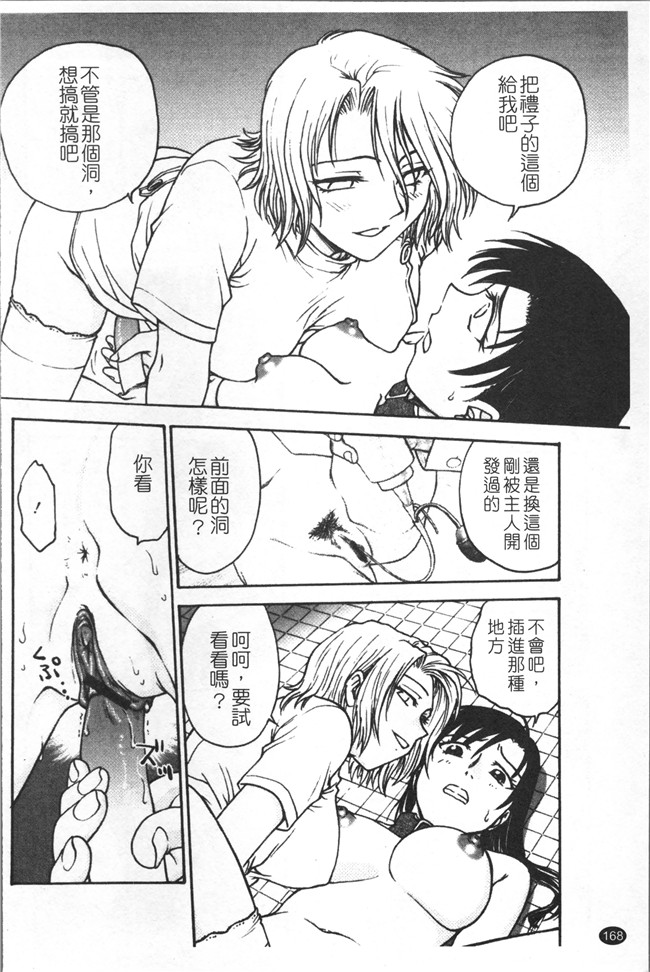 里番库无修改少女肉控本子之[船堀斉晃] 淫縛病疼