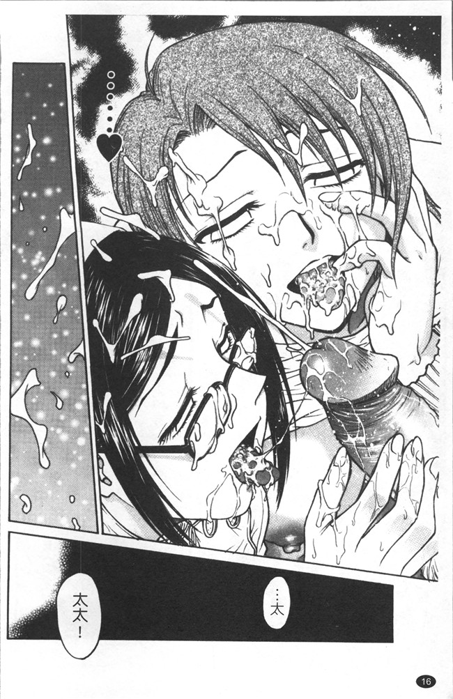 里番库无修改少女肉控本子之[船堀斉晃] 淫縛病疼