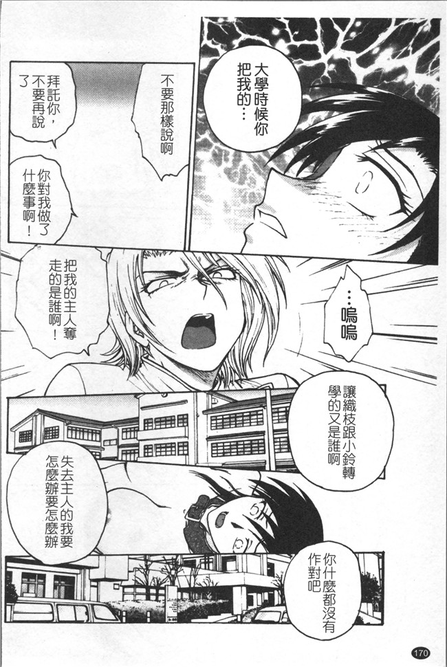 里番库无修改少女肉控本子之[船堀斉晃] 淫縛病疼