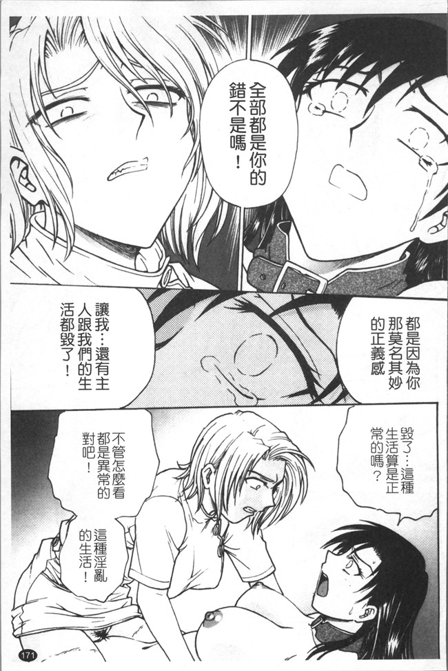 里番库无修改少女肉控本子之[船堀斉晃] 淫縛病疼