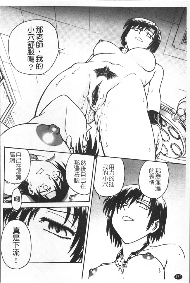 里番库无修改少女肉控本子之[船堀斉晃] 淫縛病疼