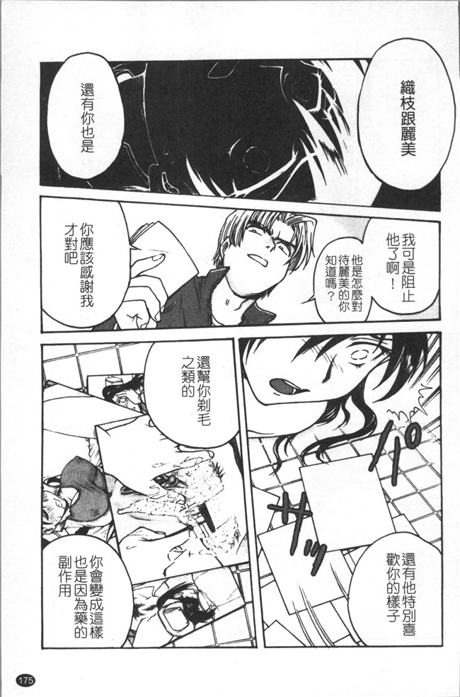 里番库无修改少女肉控本子之[船堀斉晃] 淫縛病疼