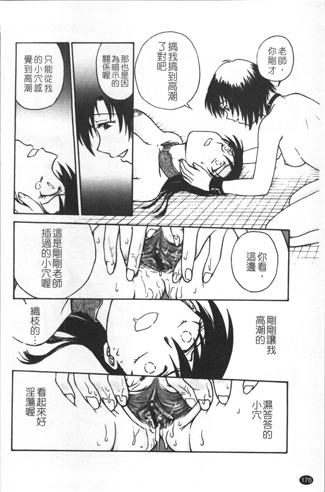 里番库无修改少女肉控本子之[船堀斉晃] 淫縛病疼