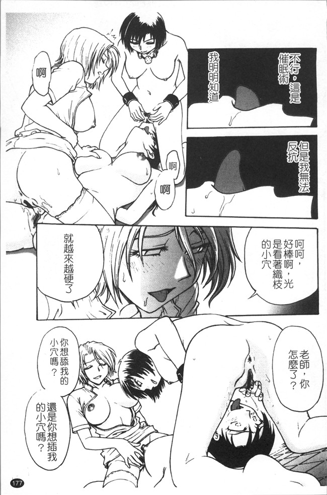 里番库无修改少女肉控本子之[船堀斉晃] 淫縛病疼