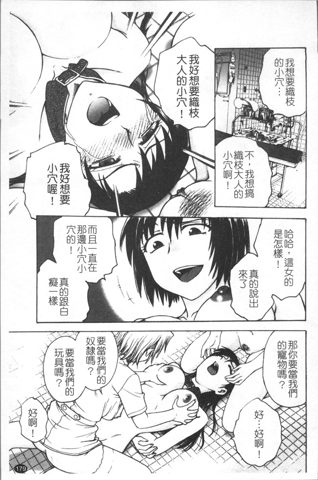 里番库无修改少女肉控本子之[船堀斉晃] 淫縛病疼