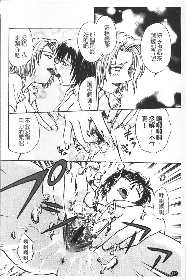 里番库无修改少女肉控本子之[船堀斉晃] 淫縛病疼