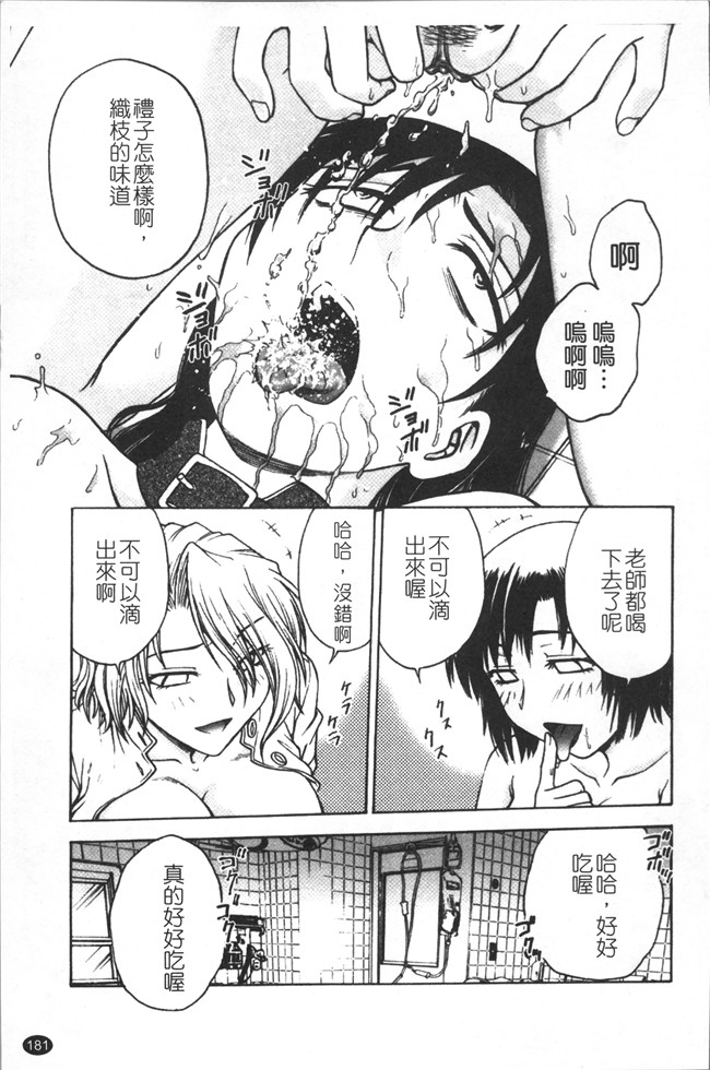 里番库无修改少女肉控本子之[船堀斉晃] 淫縛病疼