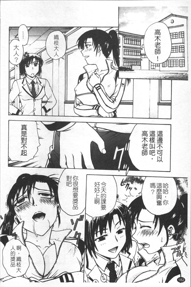 里番库无修改少女肉控本子之[船堀斉晃] 淫縛病疼