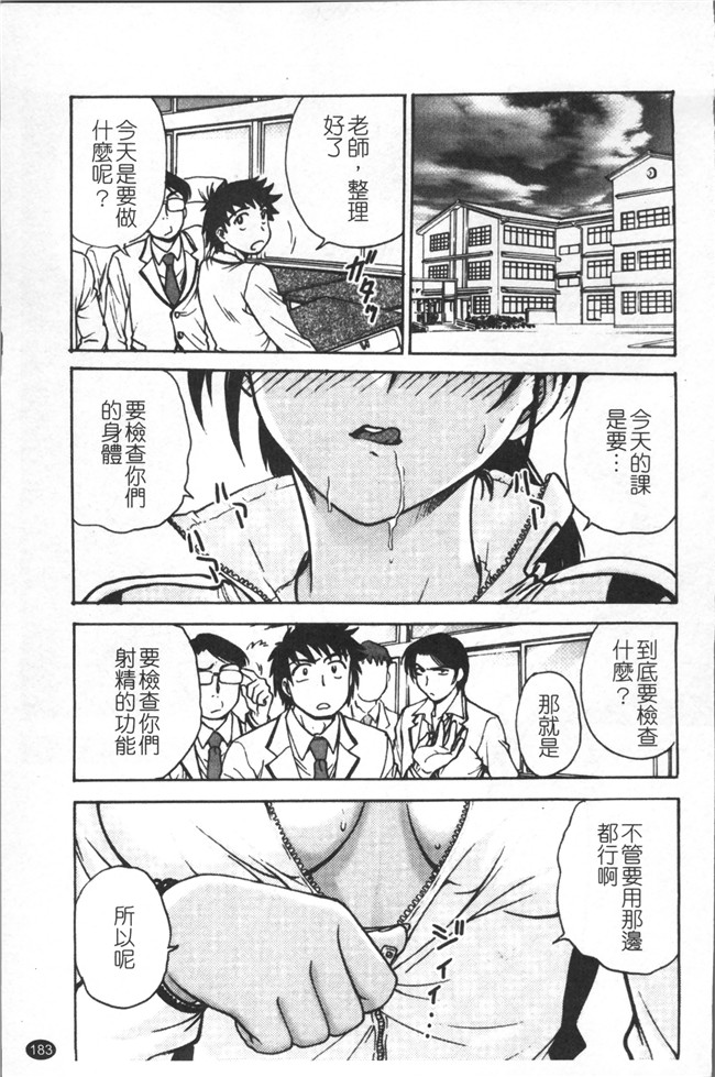 里番库无修改少女肉控本子之[船堀斉晃] 淫縛病疼