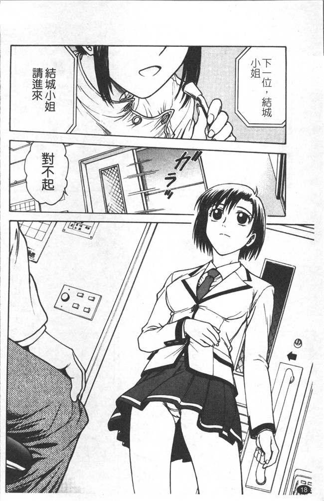 里番库无修改少女肉控本子之[船堀斉晃] 淫縛病疼