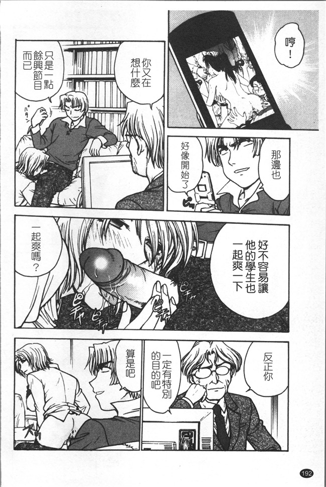 里番库无修改少女肉控本子之[船堀斉晃] 淫縛病疼