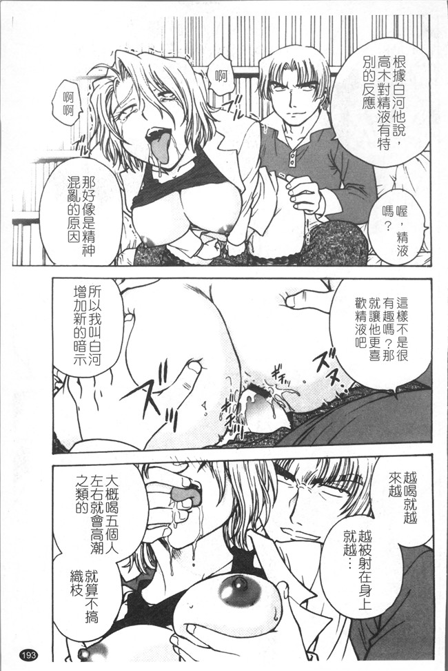 里番库无修改少女肉控本子之[船堀斉晃] 淫縛病疼