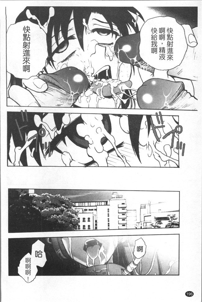 里番库无修改少女肉控本子之[船堀斉晃] 淫縛病疼