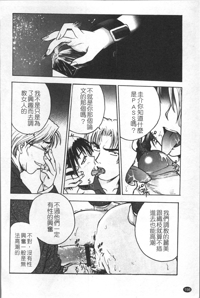 里番库无修改少女肉控本子之[船堀斉晃] 淫縛病疼