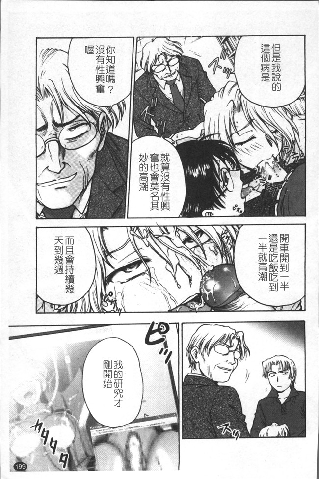 里番库无修改少女肉控本子之[船堀斉晃] 淫縛病疼