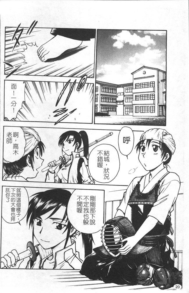 里番库无修改少女肉控本子之[船堀斉晃] 淫縛病疼