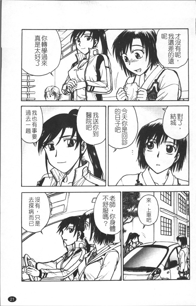 里番库无修改少女肉控本子之[船堀斉晃] 淫縛病疼