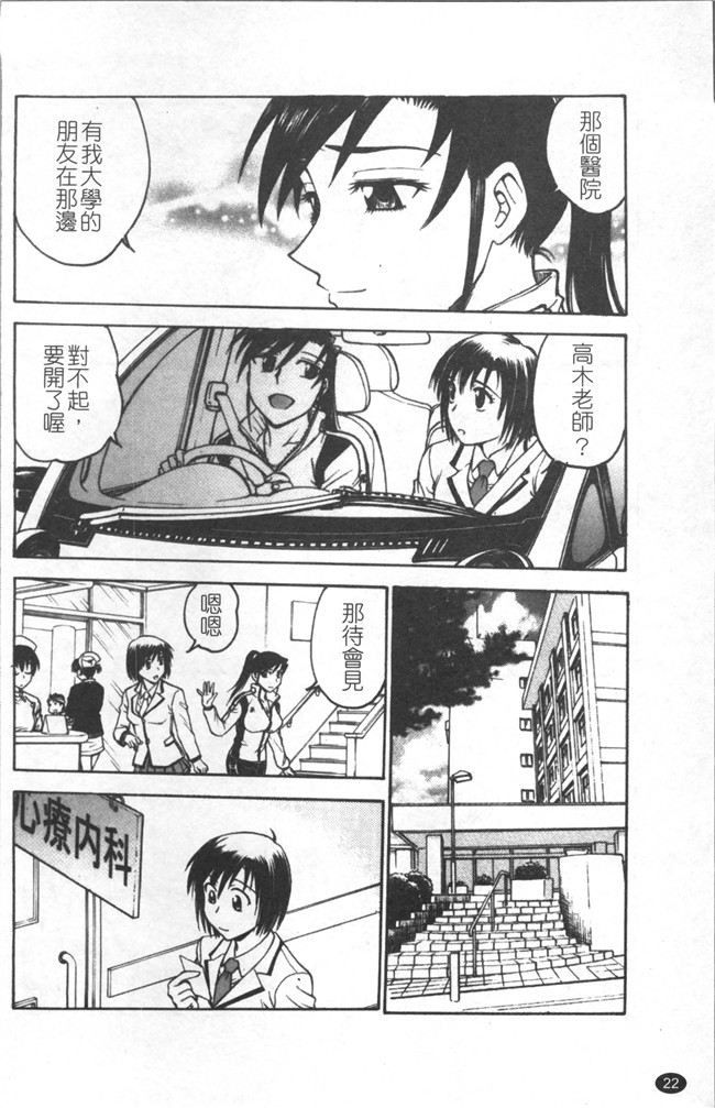 里番库无修改少女肉控本子之[船堀斉晃] 淫縛病疼