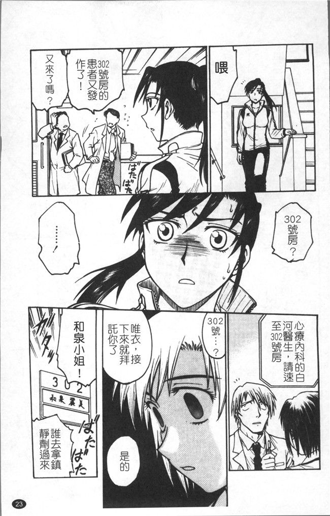 里番库无修改少女肉控本子之[船堀斉晃] 淫縛病疼