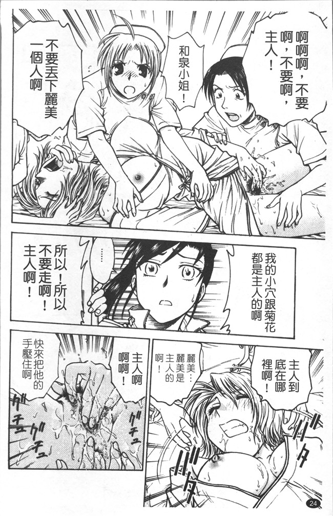 里番库无修改少女肉控本子之[船堀斉晃] 淫縛病疼