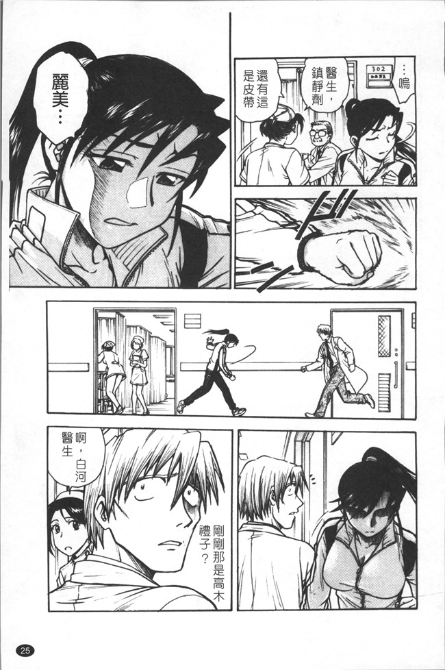 里番库无修改少女肉控本子之[船堀斉晃] 淫縛病疼