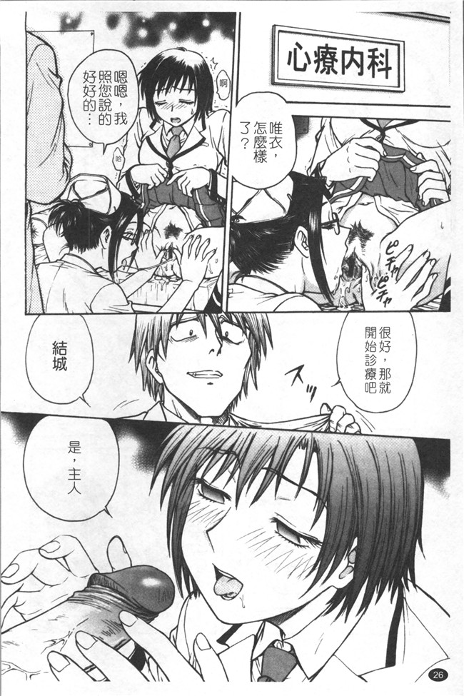 里番库无修改少女肉控本子之[船堀斉晃] 淫縛病疼