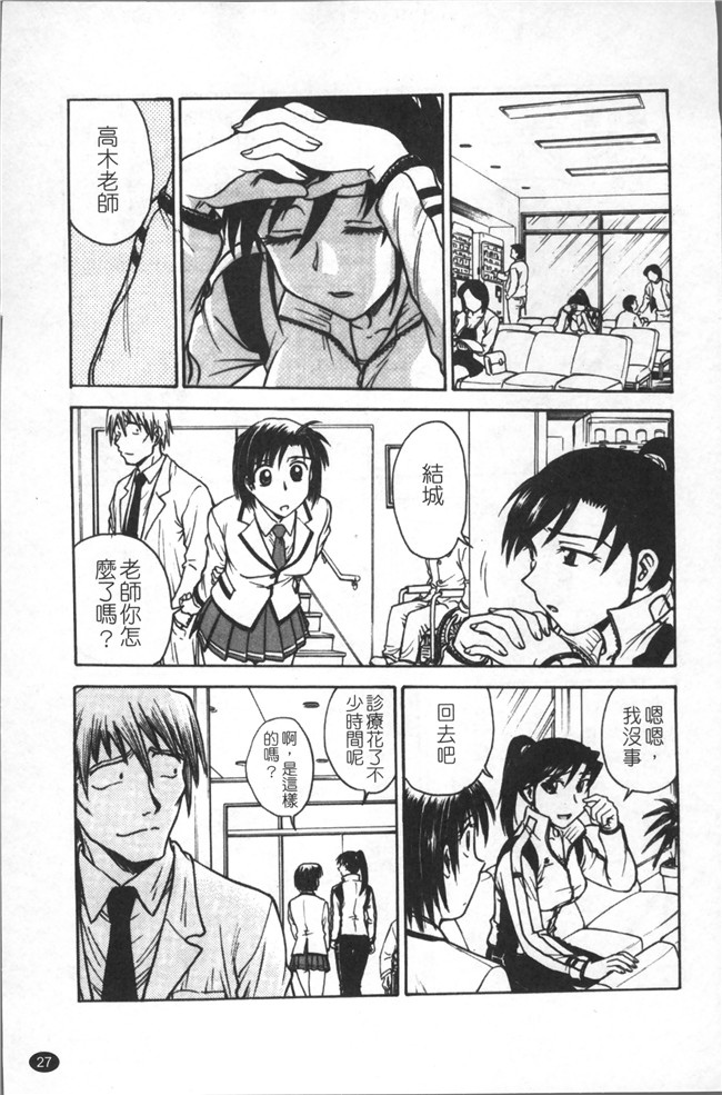 里番库无修改少女肉控本子之[船堀斉晃] 淫縛病疼