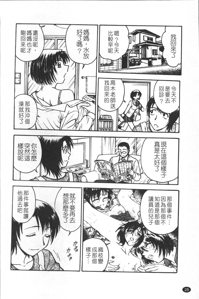 里番库无修改少女肉控本子之[船堀斉晃] 淫縛病疼