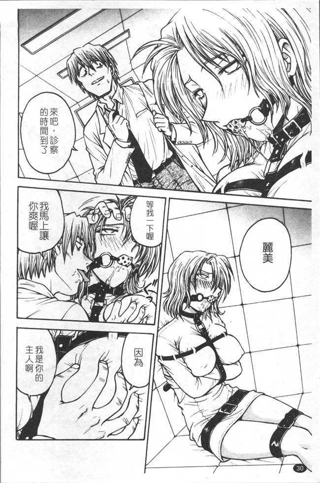 里番库无修改少女肉控本子之[船堀斉晃] 淫縛病疼