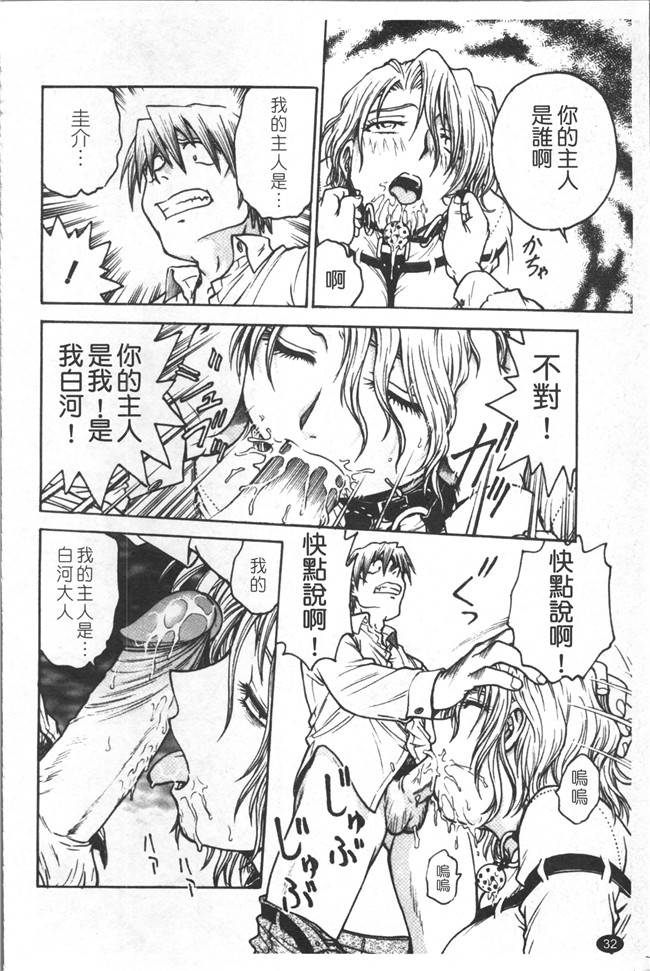 里番库无修改少女肉控本子之[船堀斉晃] 淫縛病疼