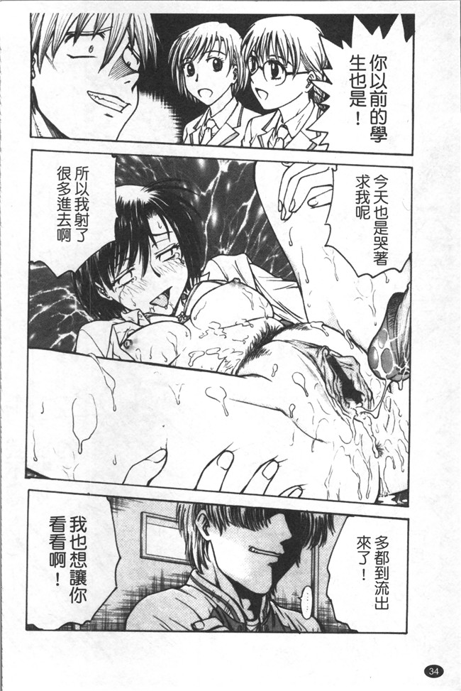 里番库无修改少女肉控本子之[船堀斉晃] 淫縛病疼