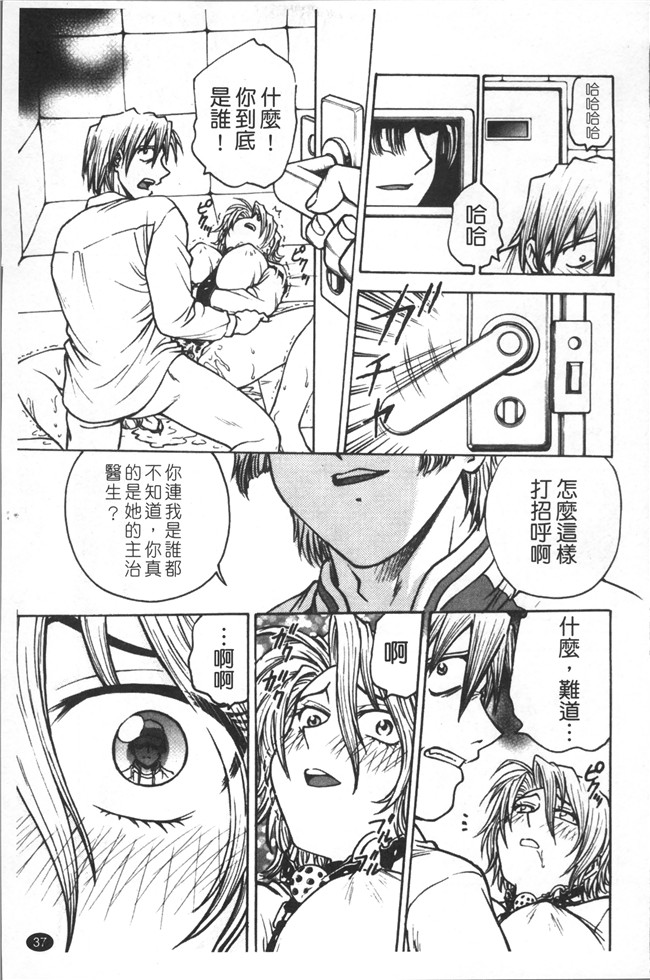 里番库无修改少女肉控本子之[船堀斉晃] 淫縛病疼