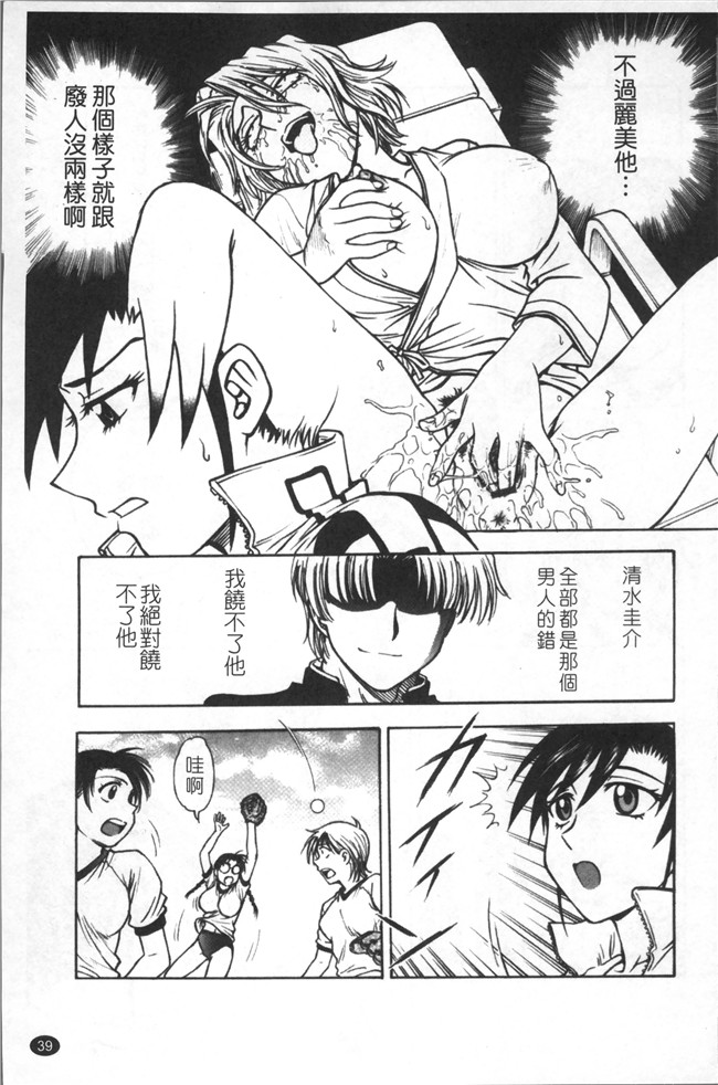 里番库无修改少女肉控本子之[船堀斉晃] 淫縛病疼